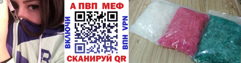 A PVP VHQ  Купить где  Инза 