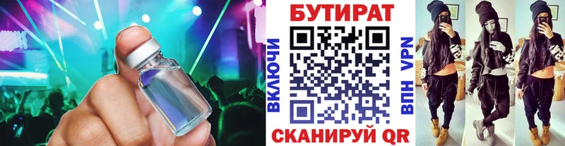 Купить где  Инза  БУТИРАТ GHB 