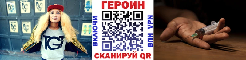 Купить где  Инза  Героин Heroin 