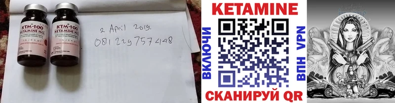 КЕТАМИН ketamine  Купить где  Инза 