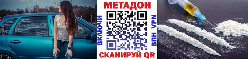 МЕТАДОН VHQ  Купить  Инза 